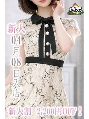 新人えみ
