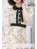 えみ（とやま・たかおか人妻支援協会）
