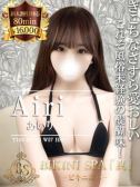 あいり（ビキニSPA・渋谷のデリヘル嬢）