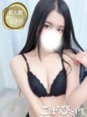 りのん（ごほうびSPA五反田店・五反田のデリヘル嬢）