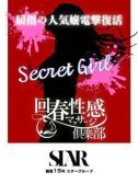 まい（浜松回春性感マッサージ俱楽部・浜松のデリヘル嬢）