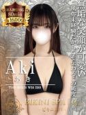 あき (27位)