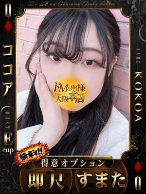 ココア