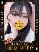 ココア（ドMな奥様）