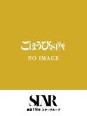 らん（ごほうびSPA福岡店・博多のデリヘル嬢）
