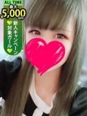 和田えみる（LaRouge・関内のデリヘル嬢）