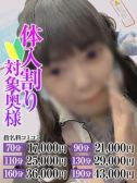 ゆめな奥様（なすがママされるがママ大宮）