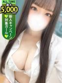 有馬ゆず（LaRouge・関内のデリヘル嬢）