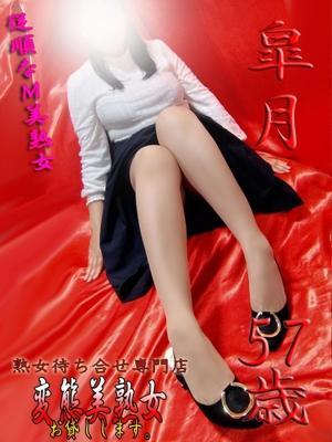 皐月