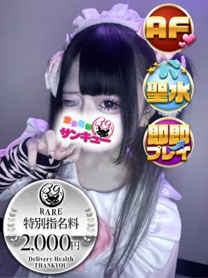 ねろ