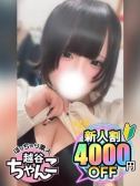 るちゃ（ぽっちゃり巨乳素人専門 埼玉越谷ちゃんこ・越谷のデリヘル嬢）