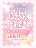 ふわり