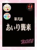 あいり（あいどーる・浜松のデリヘル嬢）