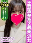 山田すい（LaRouge・関内のデリヘル嬢）