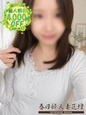 あやな（春日部人妻花壇・春日部のデリヘル嬢）