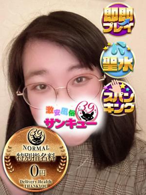 おりな