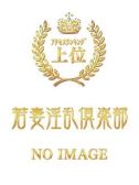 なず（若妻淫倶楽部久喜店・久喜のデリヘル嬢）