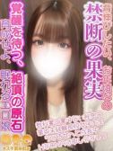 れいな（オズ千葉栄町店・千葉栄町のデリヘル嬢）