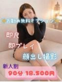 ゆめ（奥様トゥナイトR・岐阜のデリヘル嬢）