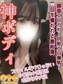 ゆな（オズ千葉栄町店・千葉栄町のデリヘル嬢）