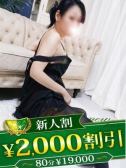 れいこ（柏人妻花壇・柏のデリヘル嬢）