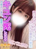 るな（オズ千葉栄町店・千葉栄町のデリヘル嬢）