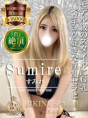 すみれ