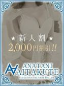 二宮（あなたに逢いたくて・鶯谷のデリヘル嬢）