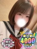 もえ（ぽっちゃり巨乳素人専門 埼玉越谷ちゃんこ・越谷のデリヘル嬢）
