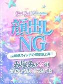 みなみ（ぐっどがーる浜松店）