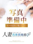 あまね（人妻洗体俱楽部）
