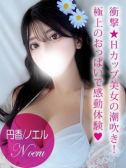 円香/ノエル（ギャルズネットワーク姫路・明石・姫路のデリヘル嬢）