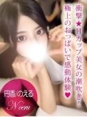 円香/のえる