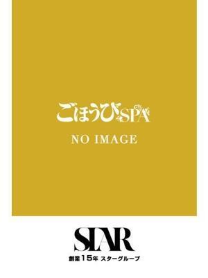 るな