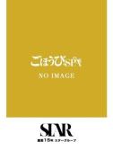 るな（ごほうびSPA池袋店）
