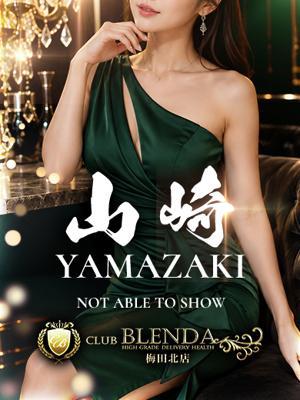 山崎【やまざき】