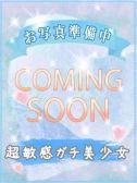 セ　ナ（びしょぬれ新人秘書）