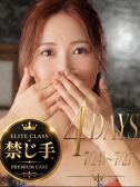 あすか（ハンドリング那覇亀頭責め専門店・那覇のデリヘル嬢）