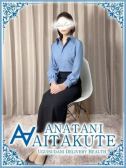 中谷（あなたに逢いたくて・鶯谷のデリヘル嬢）