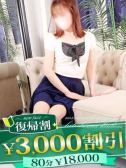 めい（柏人妻花壇・柏のデリヘル嬢）