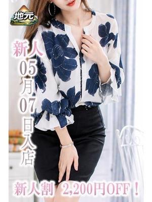 新人みこ