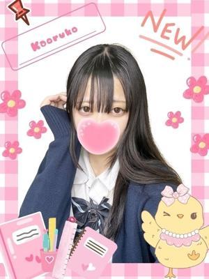 かおるこ