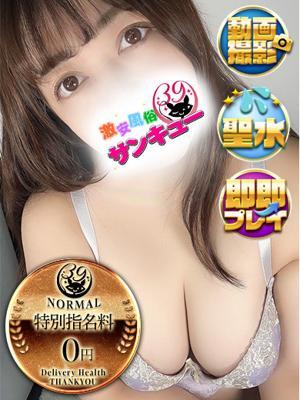 ももゆり