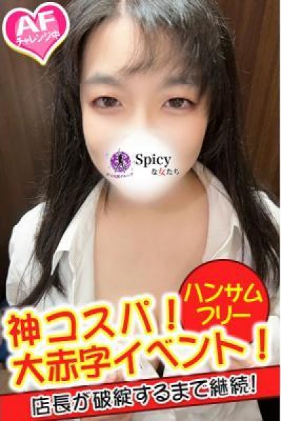 まろこ（Spicyな女たち）