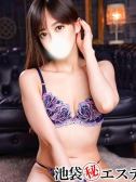 二階堂みお（池袋㊙エステ～フル勃起～・池袋のデリヘル嬢）