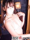 高山ゆい（池袋㊙エステ～フル勃起～・池袋のデリヘル嬢）