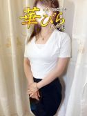 ひめか（回春メンズエステ華びら・松戸のデリヘル嬢）