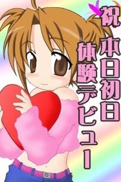 あずさ