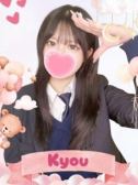きょう（難波女子高生やめました！！・難波の素人デリヘル）