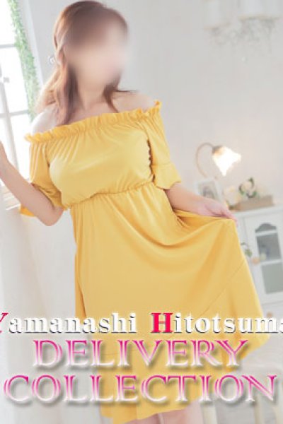 まゆ（山梨人妻デリバリーコレクション）